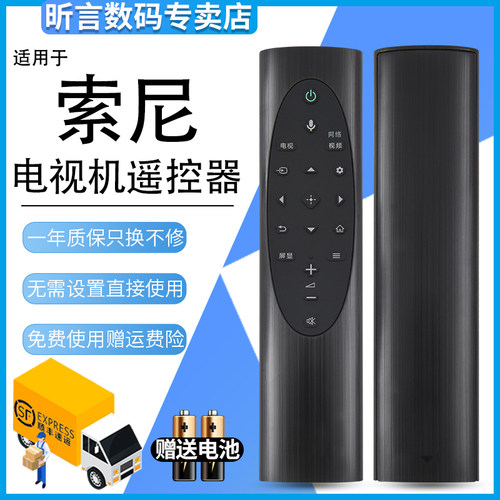 君镜适用于原装索尼电视语音遥控器RMF-TX700C KD-49/55/65/75/8 XR-65X95J XR-75X95J XR-85X95J 85X85J