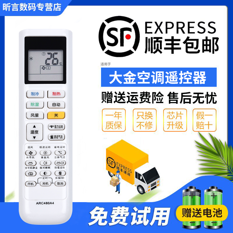 适用于大金空调遥控器 KFR-36G/BP FTXP336RCDN FTXB336TCLW