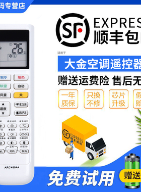 君镜适用于大金空调遥控器 KFR-36G/BP FTXP336RCDN FTXB336TCLW