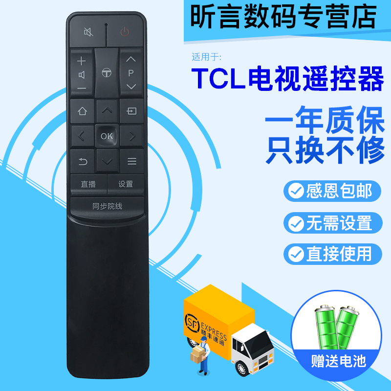 无需设置质保一年质量问题免费换新