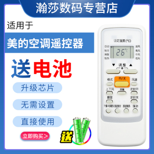 空调遥控器RN51F R51C BG通用RN51K R51DA RN51I 君镜适用于美