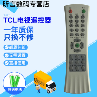 君镜适用于电视机AT29228N2 AT25211 AT25228遥控器AT29211NT21A71适用于TCL