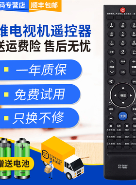 君镜适用于创维电视机遥控器42E750A 42E96RS 42E83RS 47E83RS 55E83RS