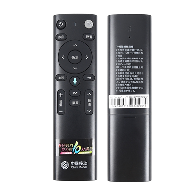中国移动语音机顶盒遥控器