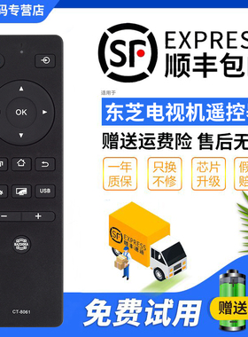 君镜适用于东芝电视遥控器CT-8061 55U668EBC 65U668EBC 55L3500C