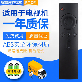 65寸L32M5 65M5 L40 君镜适用小米电视遥控器4A 4C4S红外版 L55 AD小米盒子 50M5