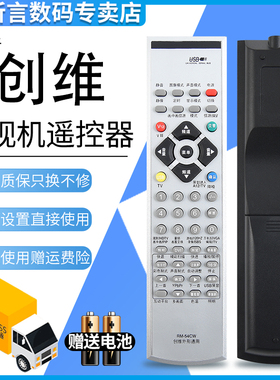 君镜适用于创维电视机遥控器YK-54DH/58DH DK 47L20HF 42L20HW 42L16HR