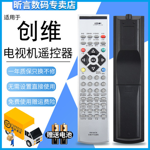 君镜适用于创维电视机遥控器YK-54DH/58DH DK 47L20HF 42L20HW 42L16HR
