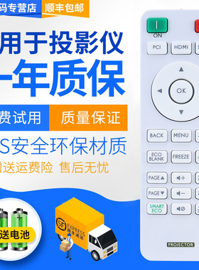 君镜适用于BENQ明基投影机遥控器RCX014 MW612 MX604 MX611 TH585 TH671S TH685 TK700 TK700ST W1130遥控板