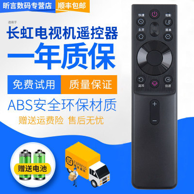 适用原装CHANGHONG长虹网络液晶电视语音遥控器RBG400VC适配55G7S 65G7S 55G7 65G7 43D5PF