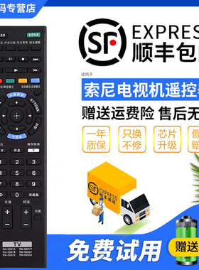君镜适用原装索尼电视遥控器RM-SD019通用SD023 SA024 015 018 KDL-40W650D 48W650D 32W600D KLV-40R470 46R