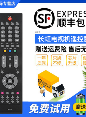 君镜适用于原装长虹RP57L RP57G液晶电视遥控器适用于3DTV589S8FSTV63938FS 42638NHDX 58938B
