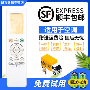 2HS 空调遥控器通用款 B2HS N8HE1 HB1 君镜适用于华凌智联美 RN10L2 N8HA1 06E N8HG1 N8HF3