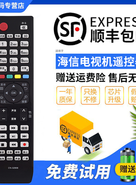 君镜适用于海信液晶电视遥控器CN-32902 CN-32905 32901 32906 32907A