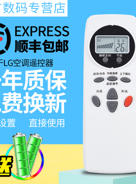 君镜适用于 LG空调遥控器通用老款中央柜机立式挂机冷暖6711A20038A/B/C 6711A20030W/V/Y KT-LG1/2/3 20016S
