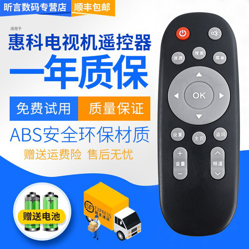 原装品质 无需设置 直接使用 只换不修