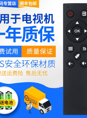 君镜适用于原装款长虹欧宝丽电视机遥控器LED48C8I LED32H8 LED43C8 55H80U