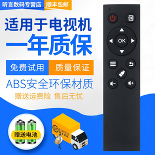 君镜适用于原装款长虹欧宝丽电视机遥控器LED48C8I LED32H8 LED43C8 55H80U