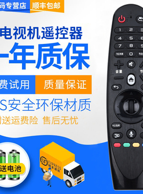 君镜适用于 LG电视机智能AN-MR605A 遥控器UJ E7P C7P系列UJ7588 无语音 AN-MR650A 直接用 无需设置