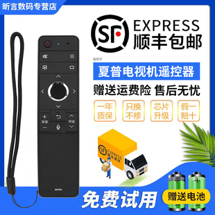君镜适用于夏普GB257WJ液晶电视机语音遥控器LCD58MY8006A 通用 60SU870A原装