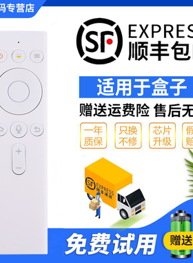 君镜适用于创维小湃盒子t2pro企鹅极光1/1C/1V/1S蓝牙语音遥控器腾讯3mini P3pro HPH4S LB1805