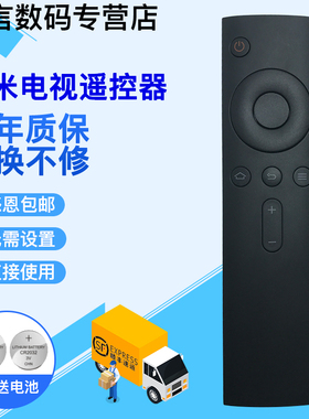 君镜适用于原装小米电视遥控器L32/L43/L49M5-AZ L55M5-AA L40 L65M5-AZ L48M3-AF
