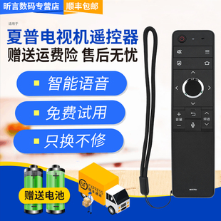 870 258 GB257WJ LCD 君镜适用夏普电视遥控器原装 SA2 8006A 8009 861 机RRMC 8008