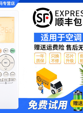 君镜适用于美的华凌RN10L2(B2HS)/BG新款空调遥控器N8HE1 HA3通用