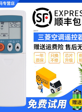 君镜适用于三菱重工空调遥控器通用RYD502A006A KP3AS QD08AS KD06ES