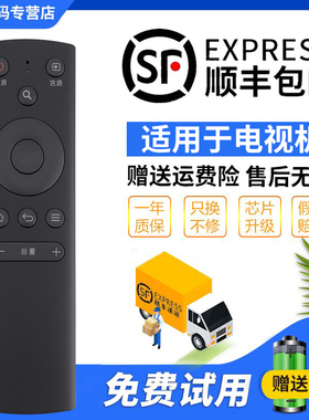 君镜适用于原装FunTV风行电视语音遥控器FR-01B F49Y F50Y F55Y F65Y