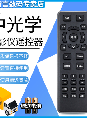 君镜适用于中光学COSTAR投影机遥控器C189 C190 CS120 CS121 T265 T286 T288