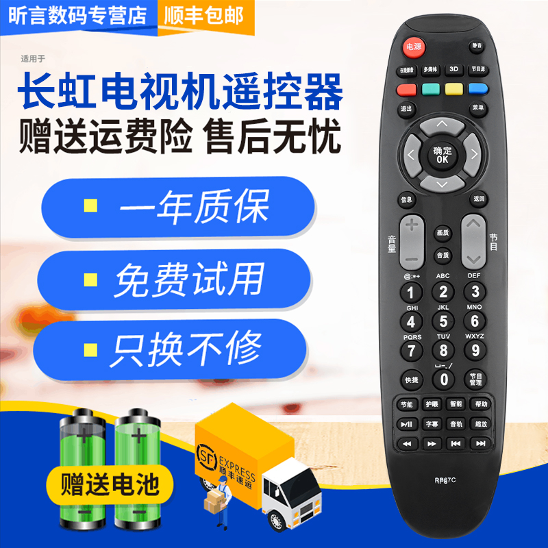 原装品质 无需设置 直接使用 只换不修