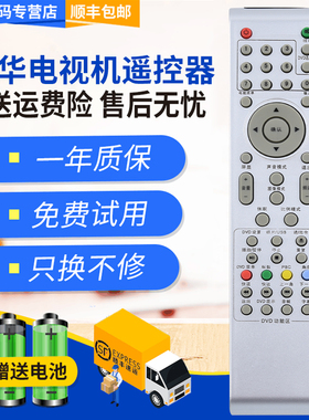 君镜适用于TCL液晶电视机遥控器LE32D8810 LE40D8810 L32E10/N5 L37N3 LE32C16 3216EDS L26E10 L32E09L N05