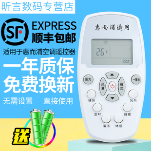 WIPI YKR R11BP YKQ KK34A KKCQ 409 用于惠而浦空调遥控器 DG11E5