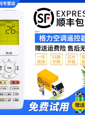 君镜适用于原装全新格力空调YAPOFB3通用遥控器YAP0FB3风管多联机代YBOF2 B2