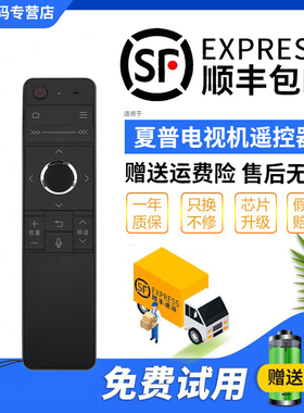 君镜适用于原装夏普电视语音遥控器GB184WJSA2 LCD-58/65/70MY83A SU660A 73 LCD-60SU860A 70SU860A 70TX75A