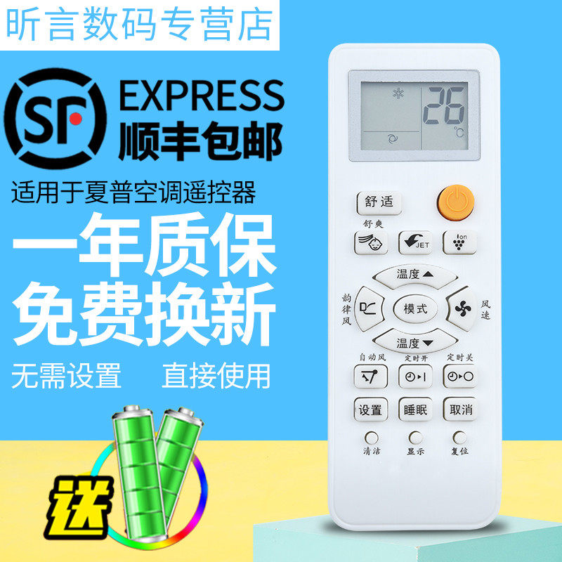 原装品质 无需设置 直接使用 只换不修