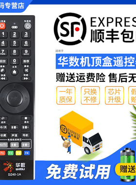 君镜适用于华数机顶盒遥控器SY34 FY-06G DZ34-1 DVB-C586CE DB808HC