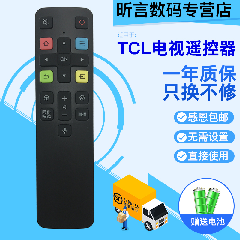 君镜适用于原装TCL智能语音遥控器RC801C/FCR1/ 43C2/55C2/65C2 RC801D