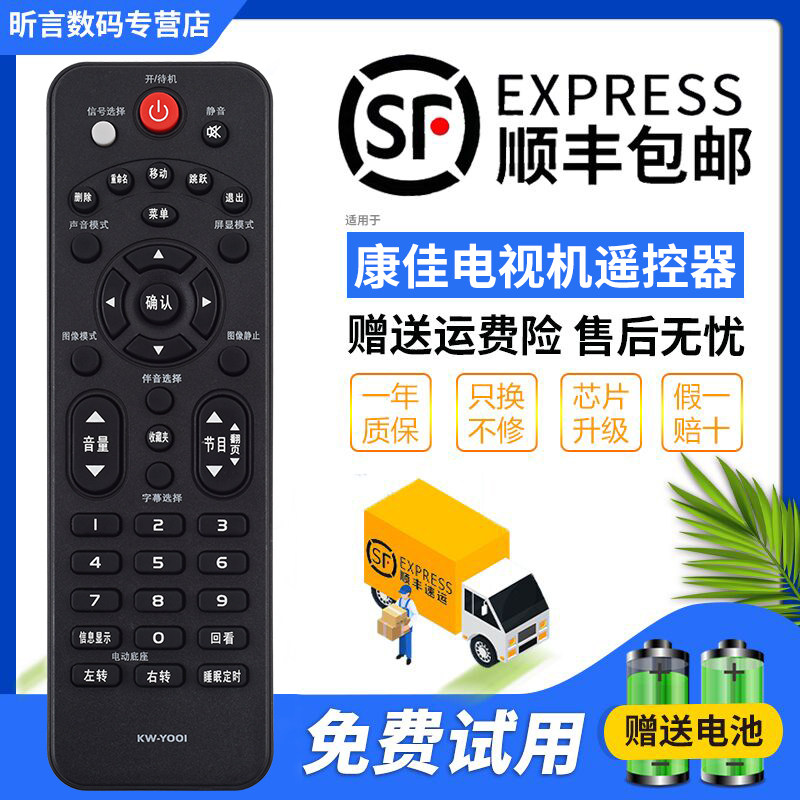 君镜适用于康佳KW-Y001遥控器板电视机LED32/39F3200CE原装LED40F3800C - 实物图