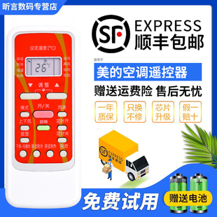 RM12A 空调遥控器R51D R11HG R06 12D 08CA 06B RN51F RM05 51K 君镜适用美 RN06A R05