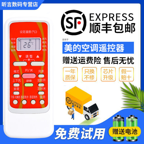 一年质保 只换不修 赠送电池 售后无忧