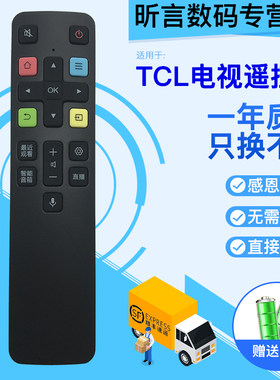 君镜适用于TCL电视智能语音遥控器RC802DFCR1 49/50/55/60P8 T6 C66 C68