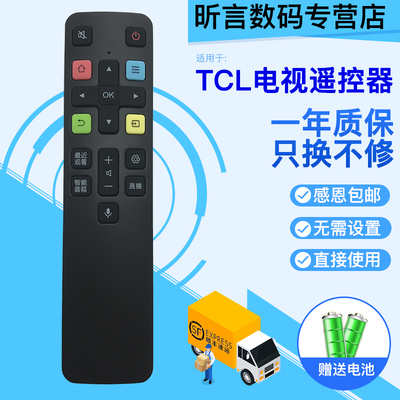 君镜适用于TCL电视智能语音遥控器RC802DFCR1 49/50/55/60P8 T6 C66 C68