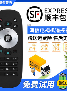 君镜适用于海信电视遥控器CN3F12 3B12 LED32/40/42/50K360J 50K380U 48L288