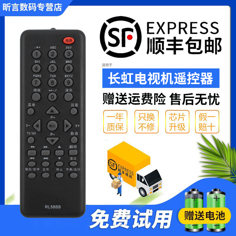 原装品质 无需设置 直接使用 只换不修