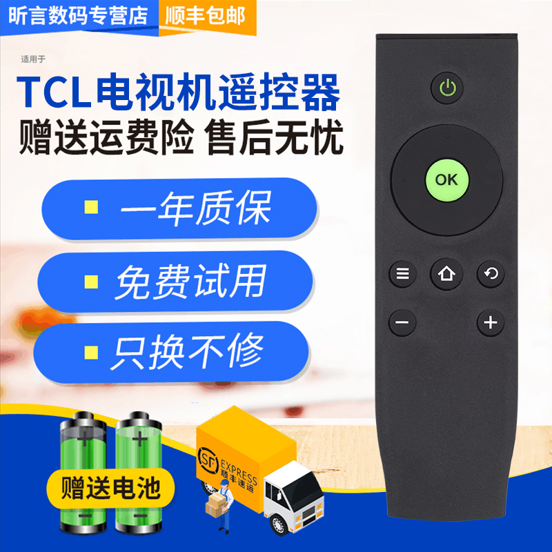 原装品质 无需设置 直接使用 只换不修