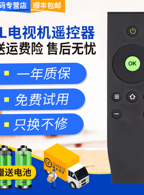 君镜适用于原装TCL爱奇艺电视遥控器 RC07DC11/12 L32/40A71C L42A71C L48A71C L40F/L55L3800U D55A630/620U