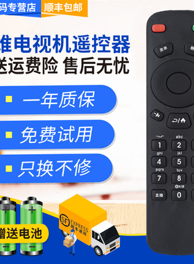 君镜适用于创维网络电视机顶盒遥控器E310通用海信IP508H IP706H IP808H-B