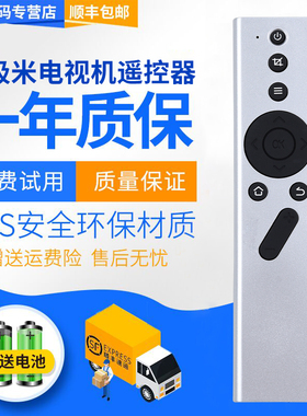 君镜适用极米塑料蓝牙语音遥控器cc极光/H1S/H2/H3/New z4x/Z6/Z6X投影仪play特别版/A1pro/A2/皓4K/矅//z8x